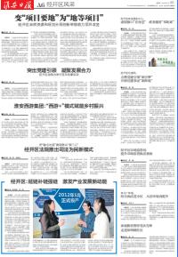 5月23日經開區風采